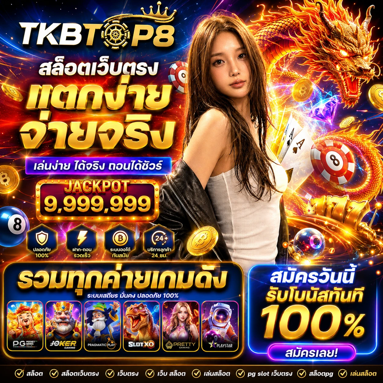tkbtop8winwinner.store